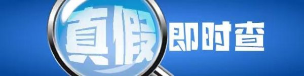 配资网站首选 男子造谣“宜昌一游船倒扣30人坠江”！被行政处罚