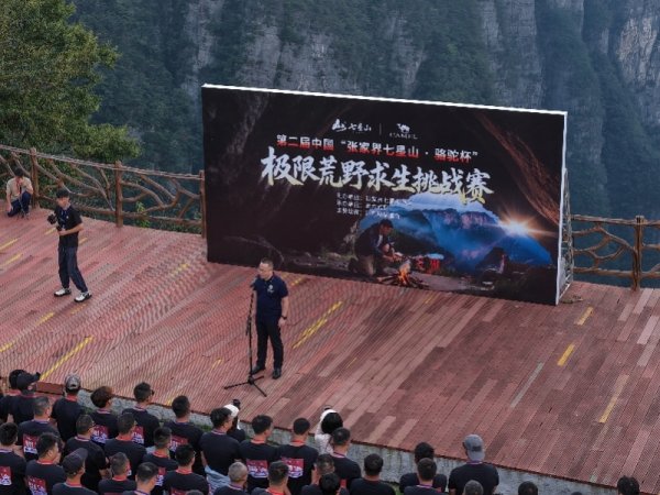 股票配资平台配资炒股 张家界荒野求生赛因寒潮提前结束！主办方称会有更优奖励办法